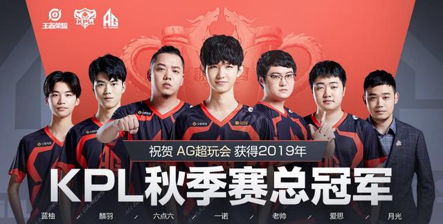 【预测】2020KPL秋季赛11.8赛程，Hero vs LGD大鹅，eStar vs KSYTG，QG vs TS